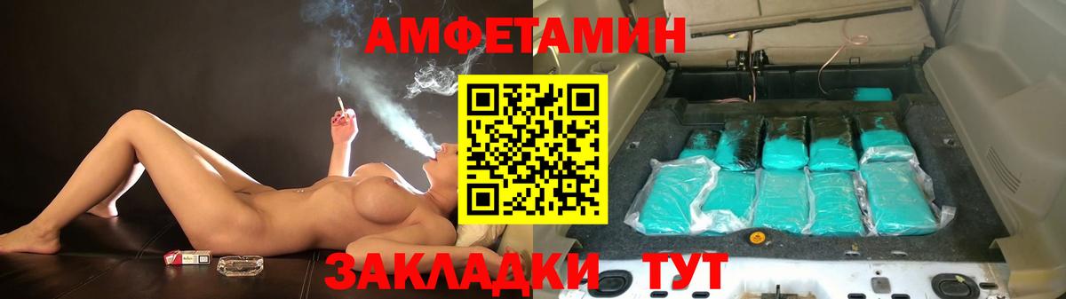 Заинск  Амфетамин 97%  АМФЕТАМИН  Вход с VPN 