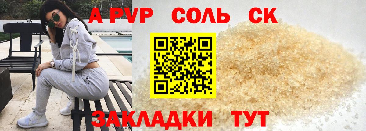 Alpha-PVP Crystall Заинск