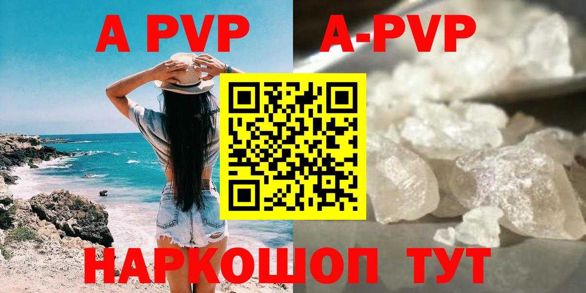 A-PVP крисы CK  А ПВП СК  Заинск  Вход с VPN  Alpha PVP Соль 