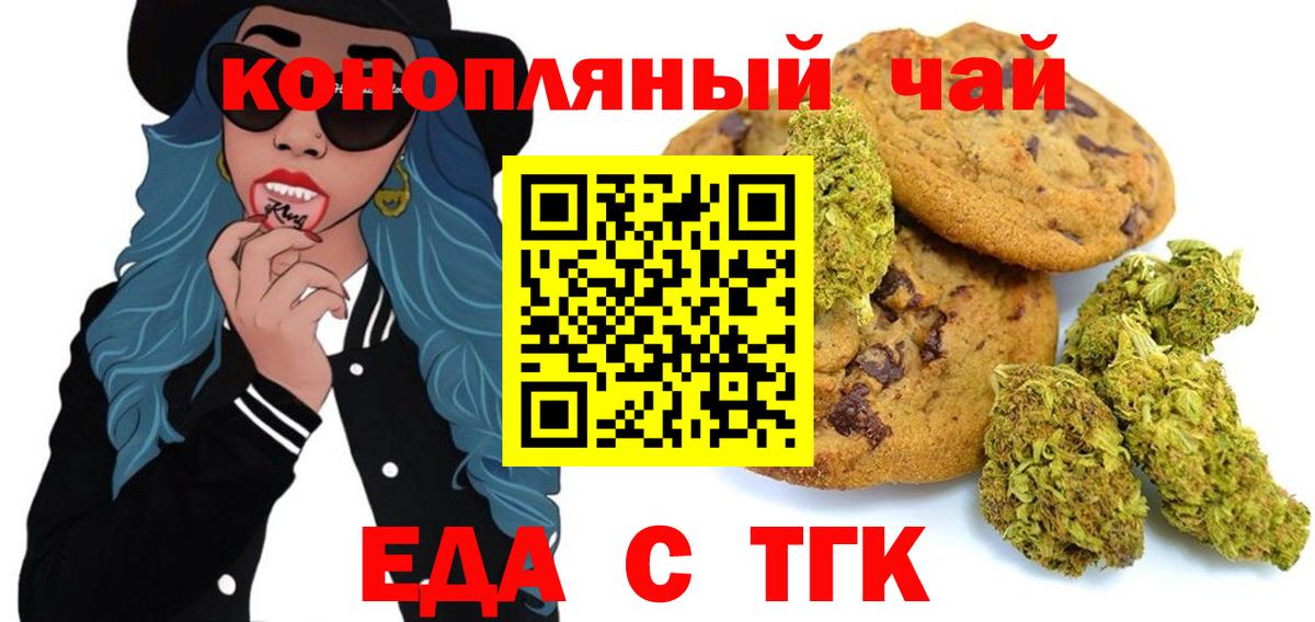 Заинск  Еда ТГК марихуана  Вход с VPN 