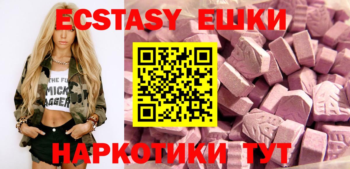 Ecstasy MDMA Заинск