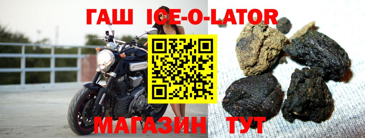 Заинск  ГАШИШ убойный  ГАШИШ  магазин продажи   Вход с VPN 