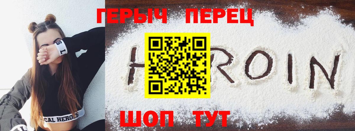 ГЕРОИН Афган  Вход с VPN  Заинск 