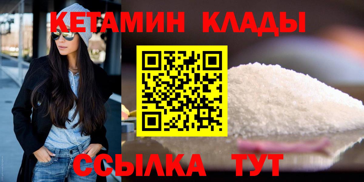 Кетамин VHQ  Вход с VPN  Заинск  КЕТАМИН ketamine 