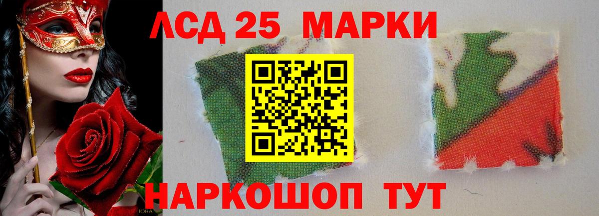 Лсд 25 экстази кислота Заинск
