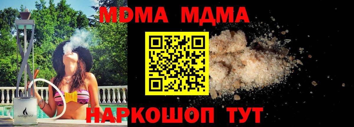 MDMA crystal  МДМА  Заинск  Вход с VPN 