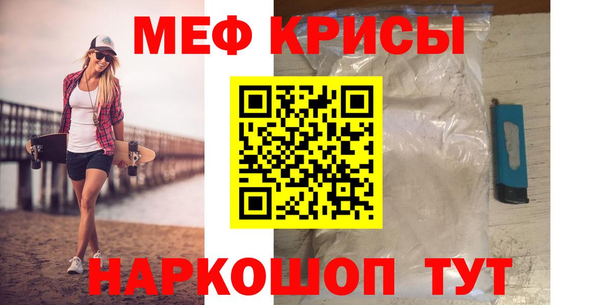 МЕФ кристаллы Заинск
