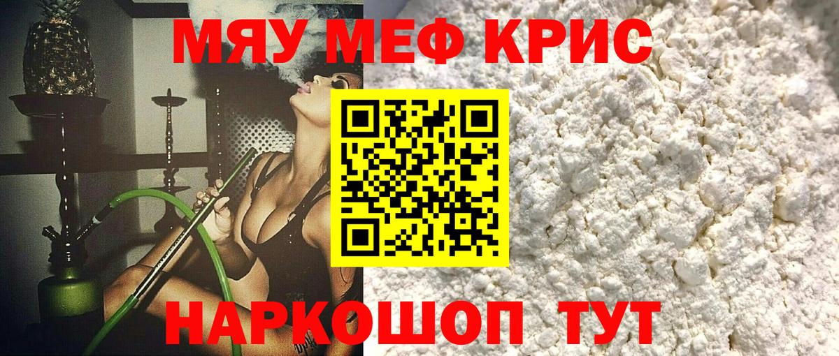 Меф  Мефедрон 4 MMC  Вход с VPN  где можно купить наркотик  Меф  Заинск 