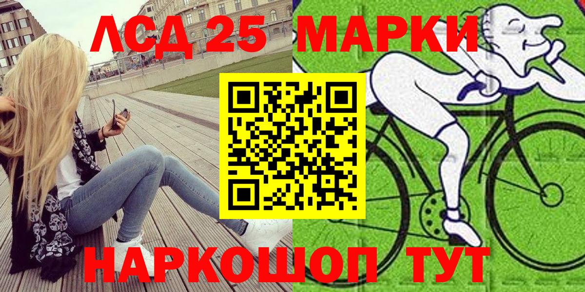 Марки NBOMe 1,8мг Заинск