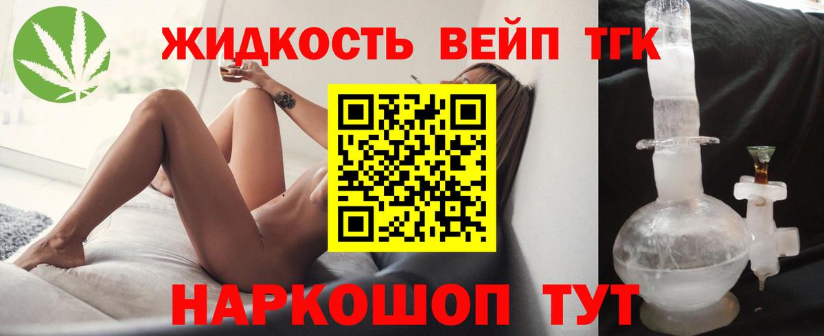 ТГК вейп Заинск