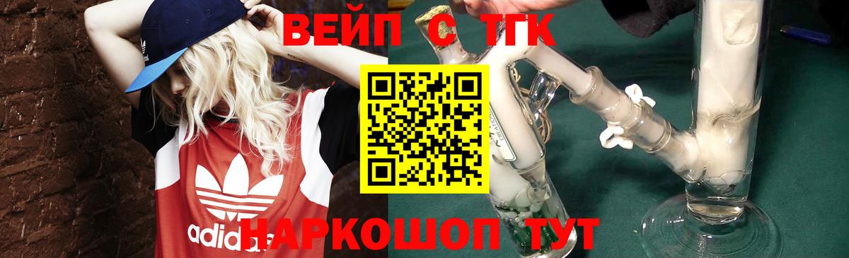 Дистиллят ТГК гашишное масло  Вход с VPN  Дистиллят ТГК вейп  Заинск 